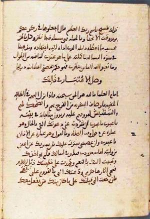 futmak.com - الفتوحات المكية - الصفحة 2003 - من السفر 7 من مخطوطة قونية
