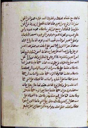 futmak.com - الفتوحات المكية - الصفحة 2004 - من السفر 7 من مخطوطة قونية