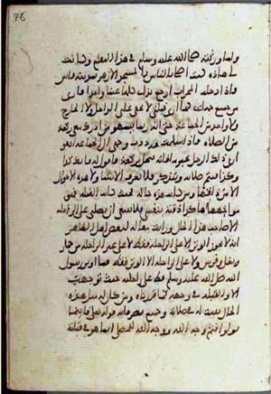 futmak.com - الفتوحات المكية - الصفحة 2050 - من السفر 7 من مخطوطة قونية