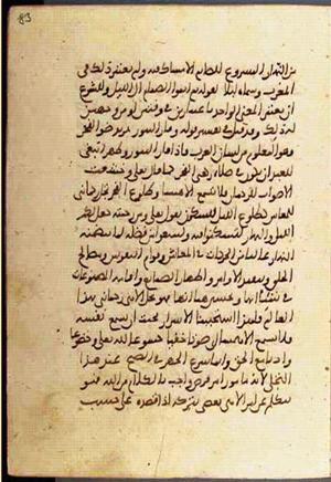futmak.com - الفتوحات المكية - الصفحة 2060 - من السفر 7 من مخطوطة قونية