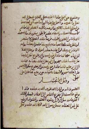 futmak.com - الفتوحات المكية - الصفحة 2082 - من السفر 7 من مخطوطة قونية