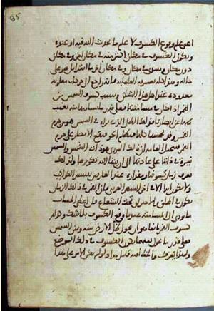 futmak.com - الفتوحات المكية - الصفحة 2084 - من السفر 7 من مخطوطة قونية