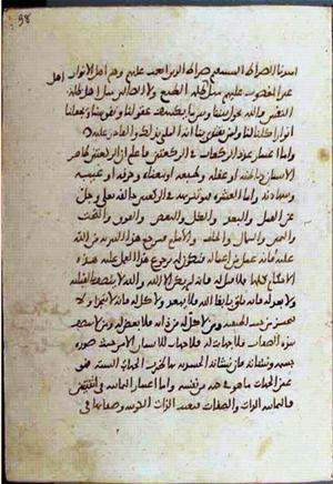 futmak.com - الفتوحات المكية - الصفحة 2090 - من السفر 7 من مخطوطة قونية