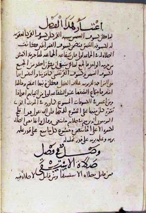 futmak.com - الفتوحات المكية - الصفحة 2095 - من السفر 7 من مخطوطة قونية