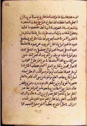 futmak.com - الفتوحات المكية - الصفحة 2100 - من السفر 7 من مخطوطة قونية