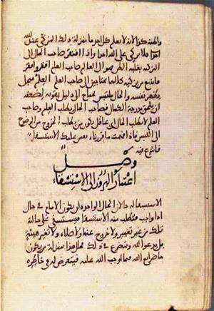 futmak.com - الفتوحات المكية - الصفحة 2101 - من السفر 7 من مخطوطة قونية