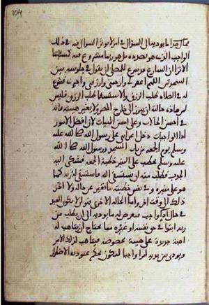 futmak.com - الفتوحات المكية - الصفحة 2102 - من السفر 7 من مخطوطة قونية