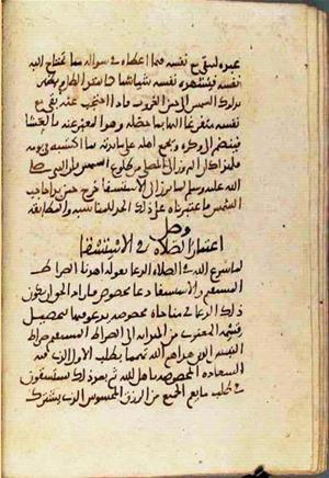 futmak.com - الفتوحات المكية - الصفحة 2105 - من السفر 7 من مخطوطة قونية