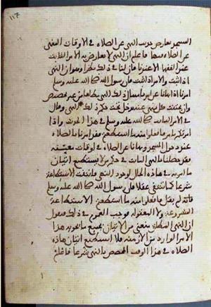 futmak.com - الفتوحات المكية - الصفحة 2128 - من السفر 7 من مخطوطة قونية