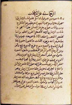 futmak.com - الفتوحات المكية - الصفحة 2142 - من السفر  من مخطوطة قونية