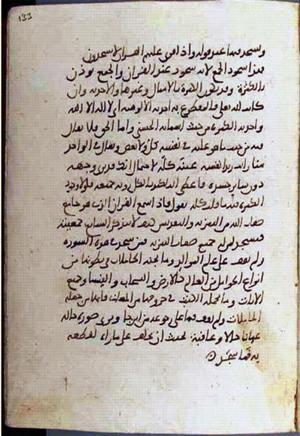 futmak.com - الفتوحات المكية - الصفحة 2160 - من السفر 7 من مخطوطة قونية