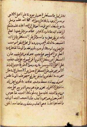 futmak.com - الفتوحات المكية - الصفحة 2167 - من السفر  من مخطوطة قونية
