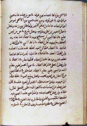 futmak.com - الفتوحات المكية - الصفحة 2173 - من السفر 7 من مخطوطة قونية