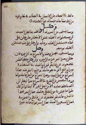 futmak.com - الفتوحات المكية - الصفحة 2186 - من السفر 7 من مخطوطة قونية