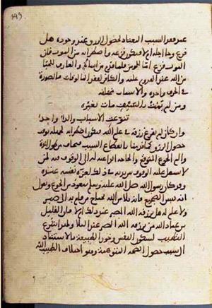 futmak.com - الفتوحات المكية - الصفحة 2192 - من السفر 7 من مخطوطة قونية