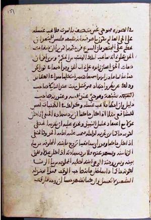 futmak.com - الفتوحات المكية - الصفحة 2196 - من السفر 7 من مخطوطة قونية