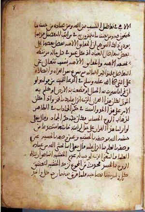 futmak.com - الفتوحات المكية - الصفحة 2228 - من السفر 8 من مخطوطة قونية