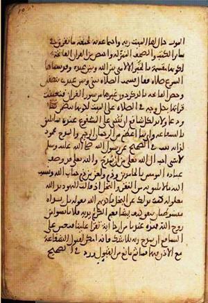 futmak.com - الفتوحات المكية - الصفحة 2232 - من السفر 8 من مخطوطة قونية