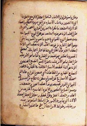 futmak.com - الفتوحات المكية - الصفحة 2238 - من السفر 8 من مخطوطة قونية