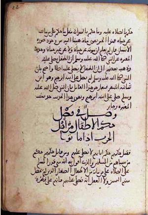 futmak.com - الفتوحات المكية - الصفحة 2256 - من السفر 8 من مخطوطة قونية