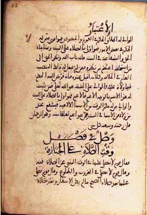 futmak.com - الفتوحات المكية - الصفحة 2258 - من السفر 8 من مخطوطة قونية