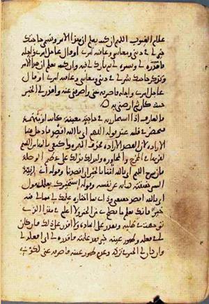 futmak.com - الفتوحات المكية - الصفحة 2267 - من السفر  من مخطوطة قونية