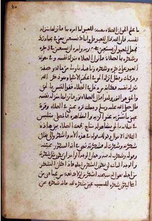futmak.com - الفتوحات المكية - الصفحة 2292 - من السفر  من مخطوطة قونية