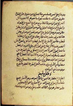 futmak.com - الفتوحات المكية - الصفحة 2334 - من السفر 8 من مخطوطة قونية