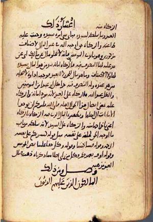 futmak.com - الفتوحات المكية - الصفحة 2337 - من السفر 8 من مخطوطة قونية