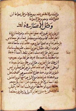 futmak.com - الفتوحات المكية - الصفحة 2355 - من السفر 8 من مخطوطة قونية