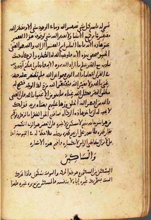 futmak.com - الفتوحات المكية - الصفحة 2379 - من السفر 8 من مخطوطة قونية
