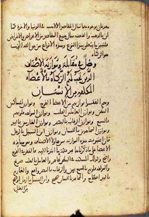 futmak.com - الفتوحات المكية - الصفحة 2389 - من السفر 8 من مخطوطة قونية