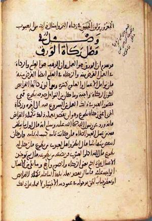 futmak.com - الفتوحات المكية - الصفحة 2397 - من السفر 8 من مخطوطة قونية