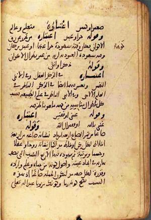 futmak.com - الفتوحات المكية - الصفحة 2405 - من السفر 8 من مخطوطة قونية