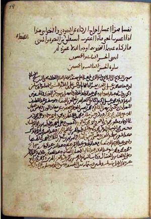 futmak.com - الفتوحات المكية - الصفحة 2408 - من السفر 8 من مخطوطة قونية