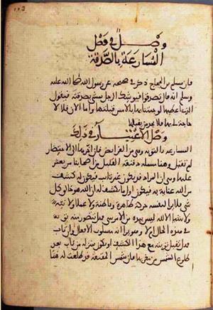 futmak.com - الفتوحات المكية - الصفحة 2418 - من السفر 8 من مخطوطة قونية