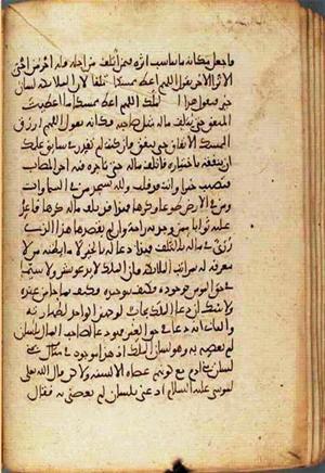 futmak.com - الفتوحات المكية - الصفحة 2421 - من السفر  من مخطوطة قونية