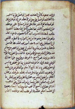 futmak.com - الفتوحات المكية - الصفحة 2423 - من السفر  من مخطوطة قونية