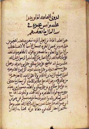 futmak.com - الفتوحات المكية - الصفحة 2427 - من السفر  من مخطوطة قونية