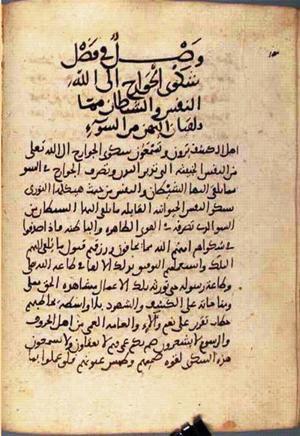 futmak.com - الفتوحات المكية - الصفحة 2429 - من السفر  من مخطوطة قونية