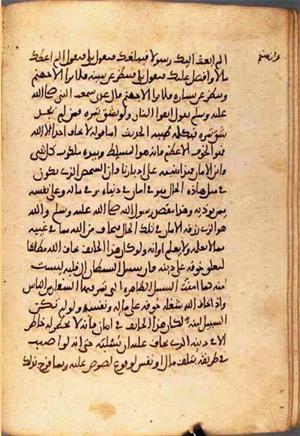 futmak.com - الفتوحات المكية - الصفحة 2431 - من السفر  من مخطوطة قونية