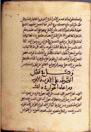 futmak.com - الفتوحات المكية - الصفحة 2432 - من السفر  من مخطوطة قونية