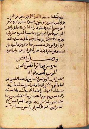futmak.com - الفتوحات المكية - الصفحة 2437 - من السفر  من مخطوطة قونية