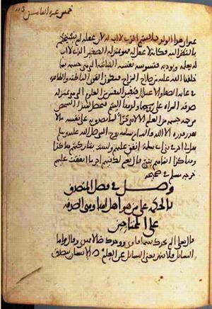 futmak.com - الفتوحات المكية - الصفحة 2438 - من السفر 8 من مخطوطة قونية