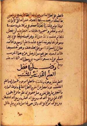 futmak.com - الفتوحات المكية - الصفحة 2439 - من السفر  من مخطوطة قونية