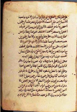 futmak.com - الفتوحات المكية - الصفحة 2446 - من السفر 8 من مخطوطة قونية