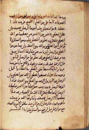 futmak.com - الفتوحات المكية - الصفحة 2449 - من السفر 8 من مخطوطة قونية