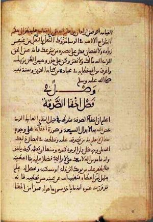 futmak.com - الفتوحات المكية - الصفحة 2453 - من السفر 8 من مخطوطة قونية