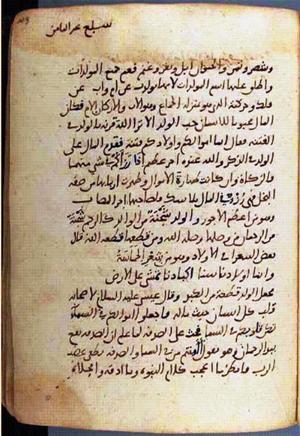 futmak.com - الفتوحات المكية - الصفحة 2470 - من السفر 8 من مخطوطة قونية