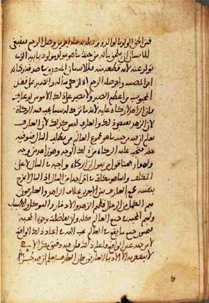 futmak.com - الفتوحات المكية - الصفحة 2471 - من السفر 8 من مخطوطة قونية
